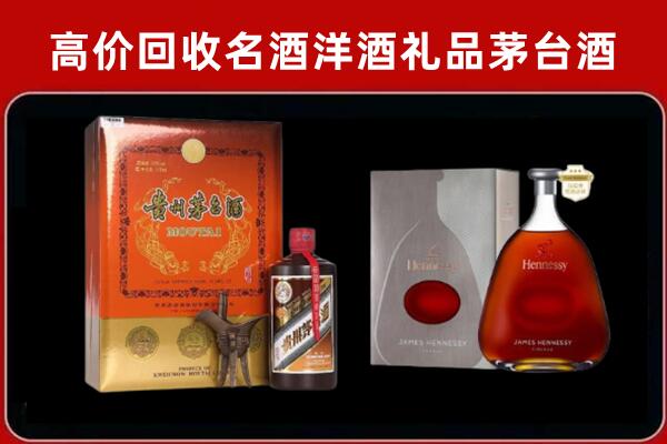 滨州市阳信县回收轩尼诗
