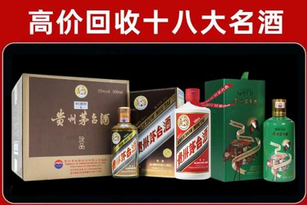 滨州市阳信县回收铁盖茅台酒