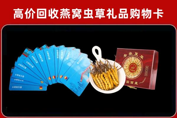 滨州市阳信县回收洋酒礼盒虫草